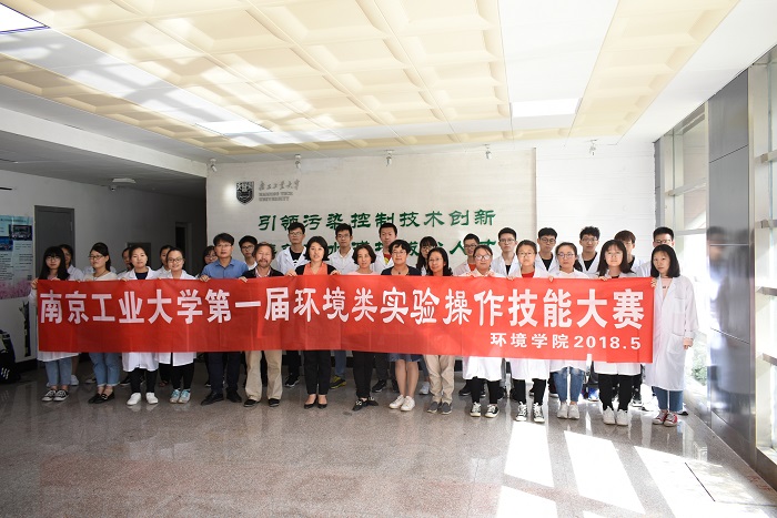 伟德victor1946网站成功举办校首届环境类实验操作技能大赛